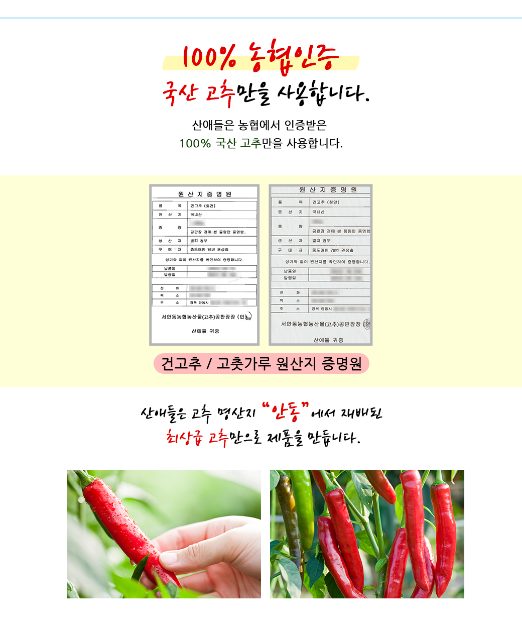 농협인증