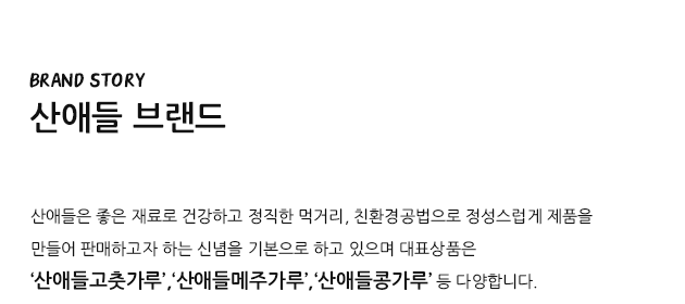 브랜드스토리